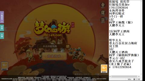 轻享服蜃境九转剑会