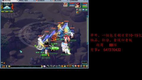 跑商抓鬼经验月刷