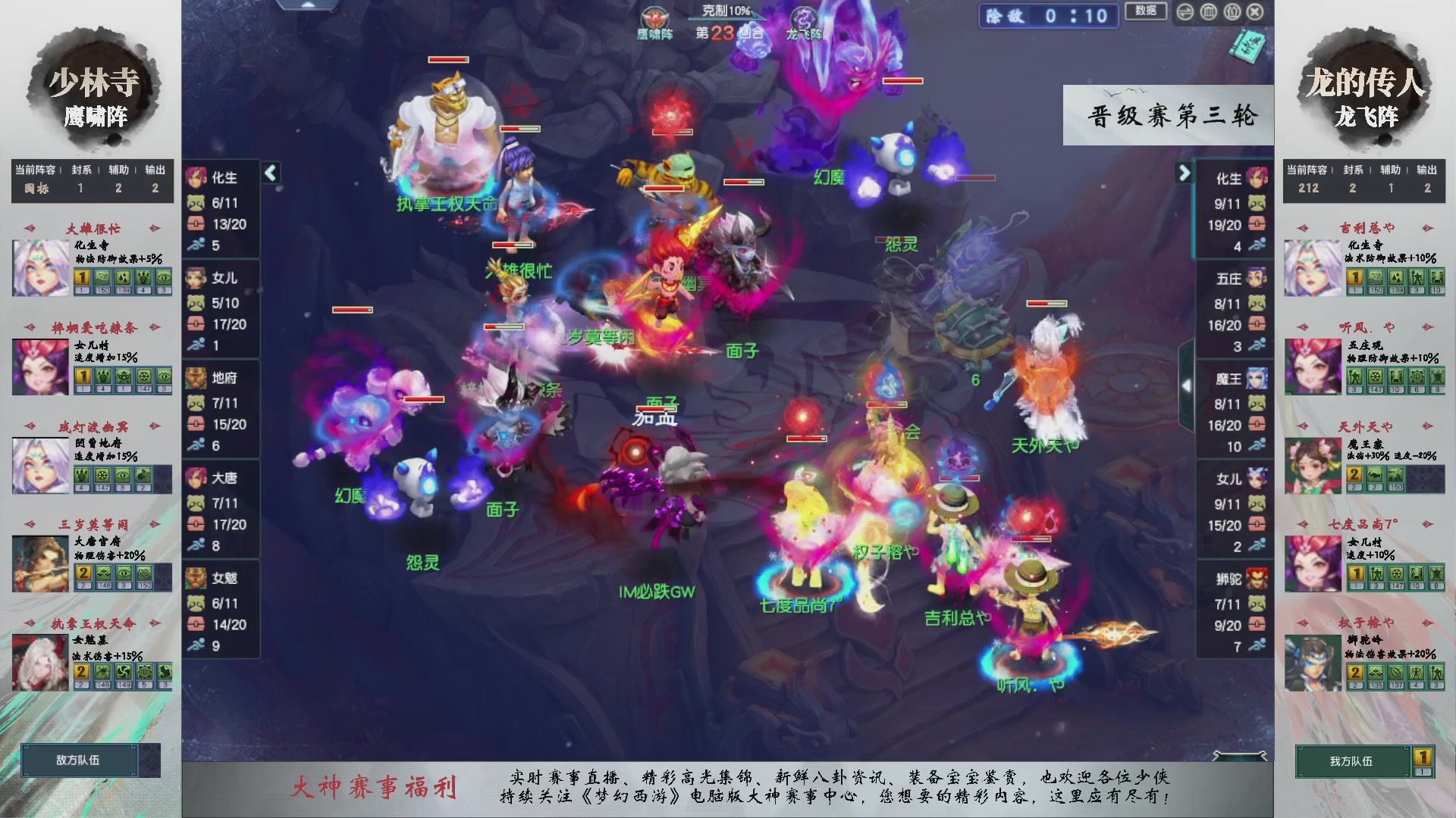 【重播】第234届武神坛-晋级赛