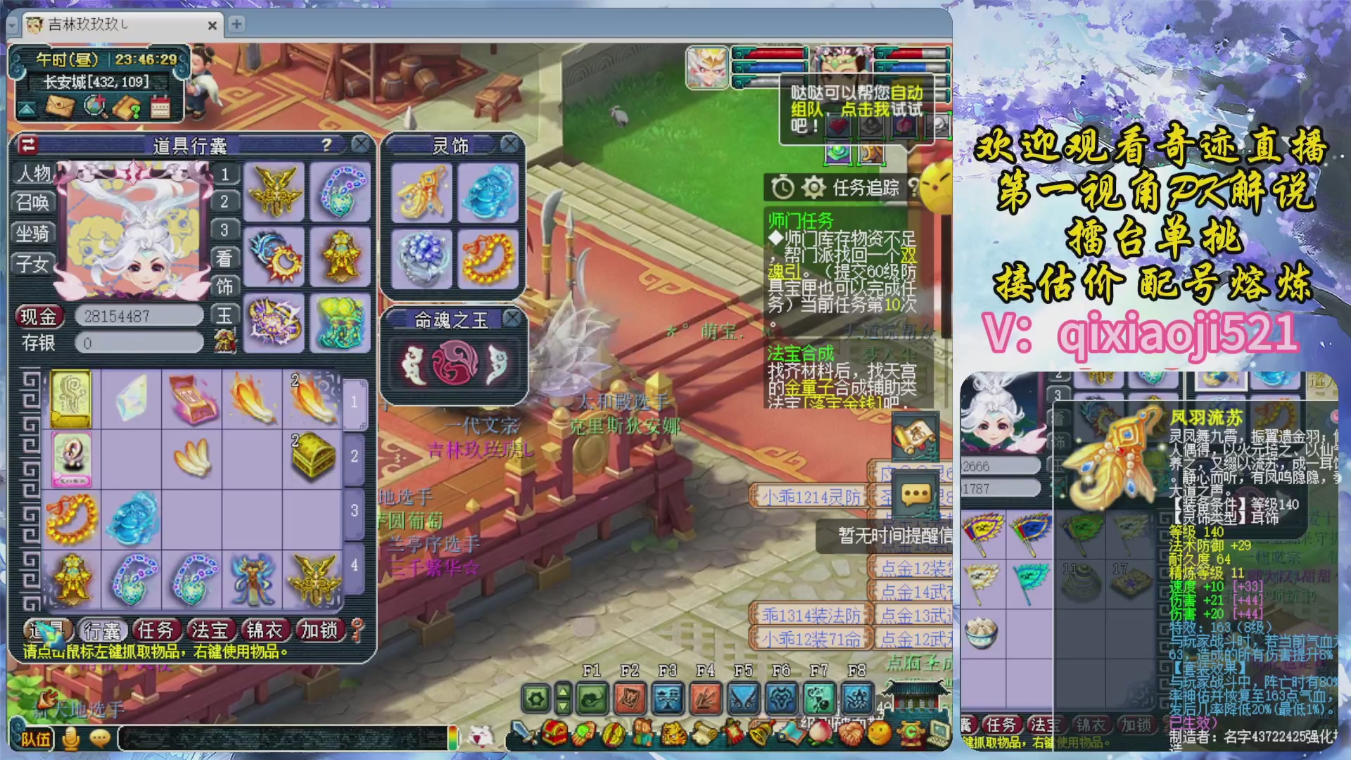 175第一视角PK解说