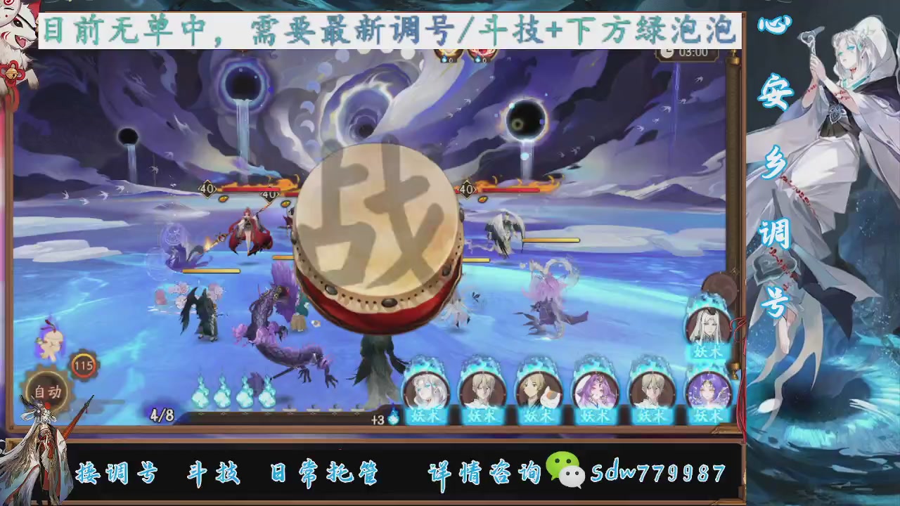 接调号|斗技|托管