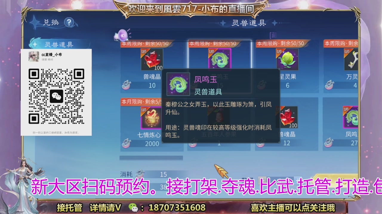 一剑开天召集发光寇岛成员