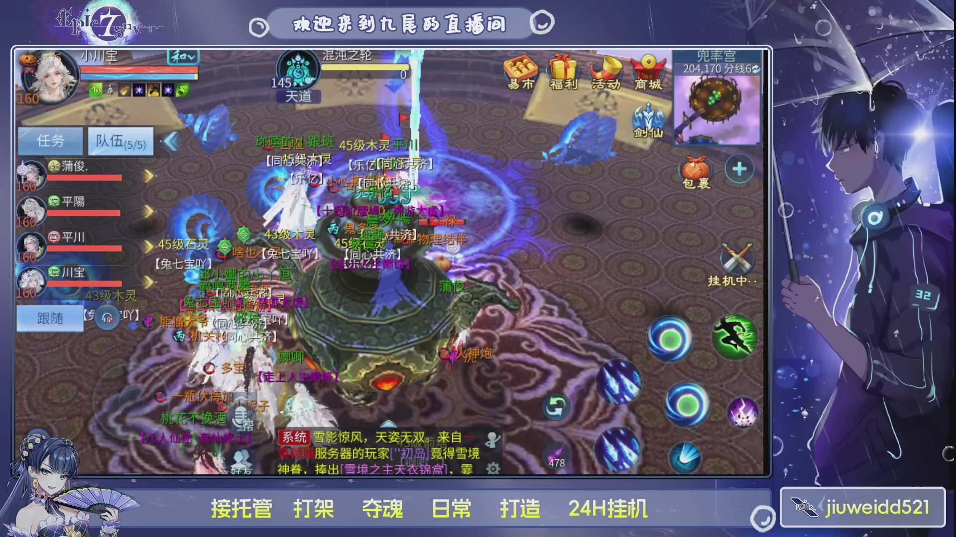 新人主播接托管