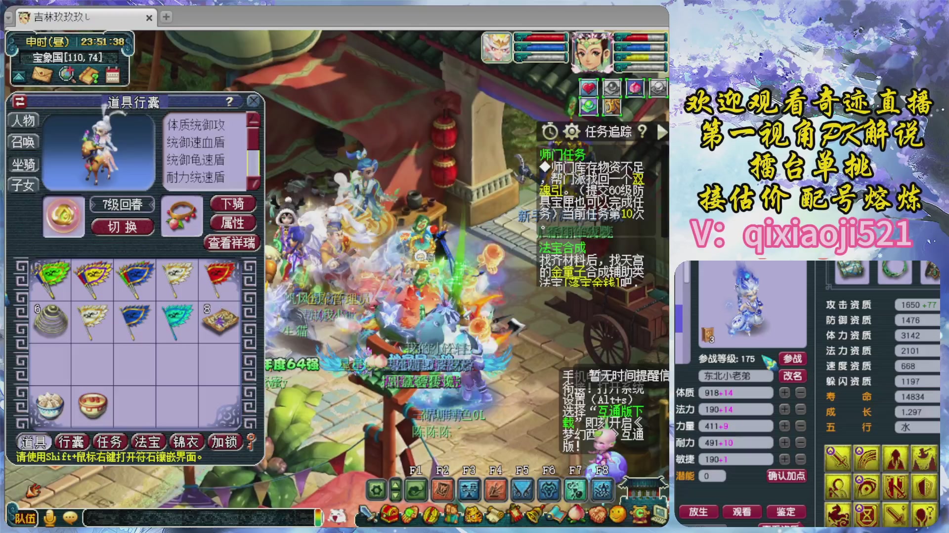 175第一视角PK解说