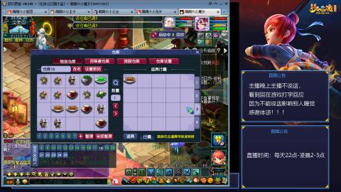 109帆板狐女只副本不捉鬼