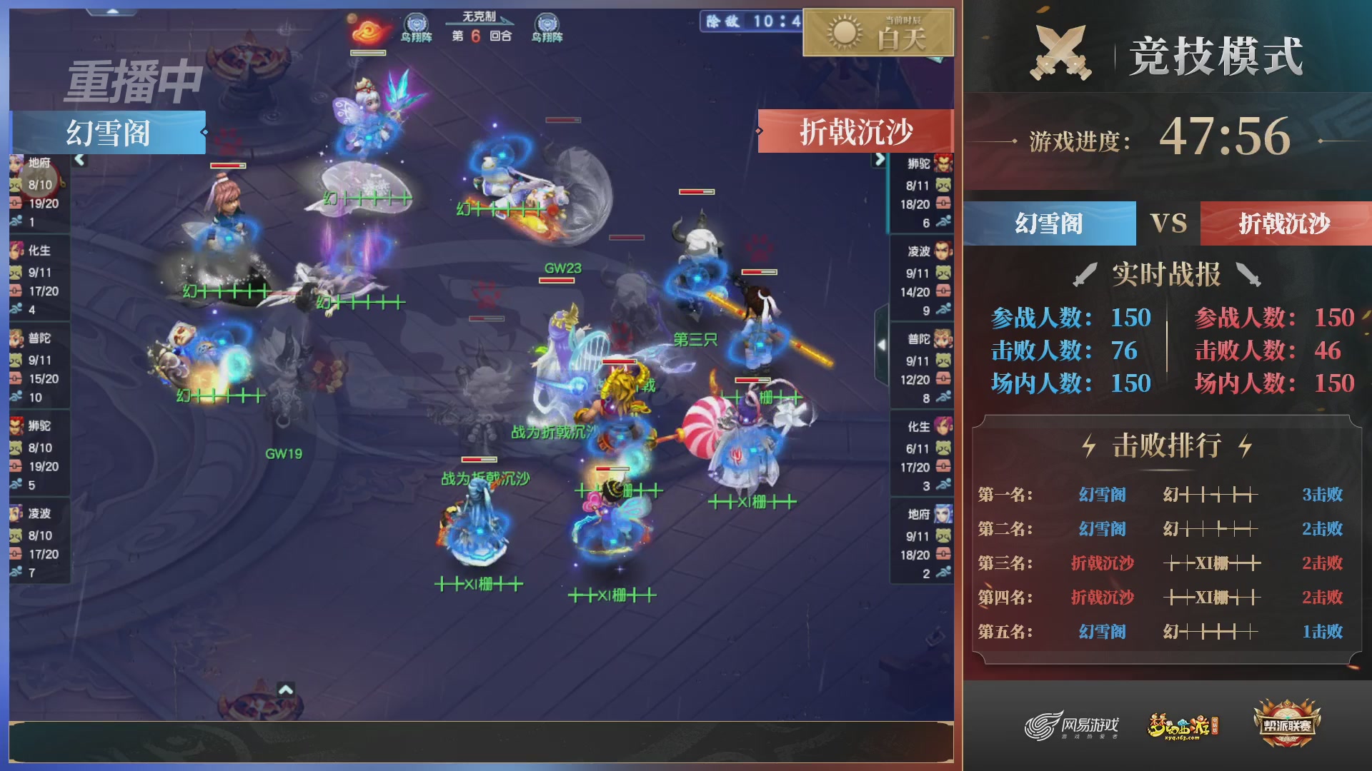 【重播】2025帮派联赛年度总决赛-冠军争夺战