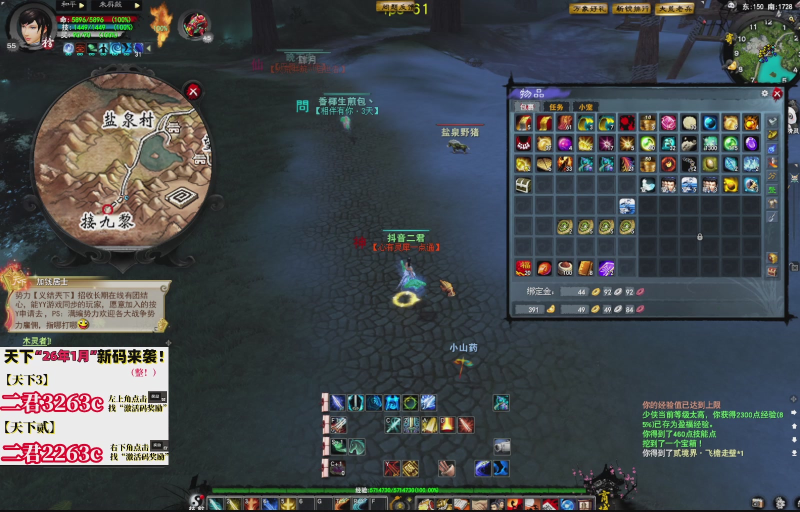 1.9——天下贰经典版！三端互通！