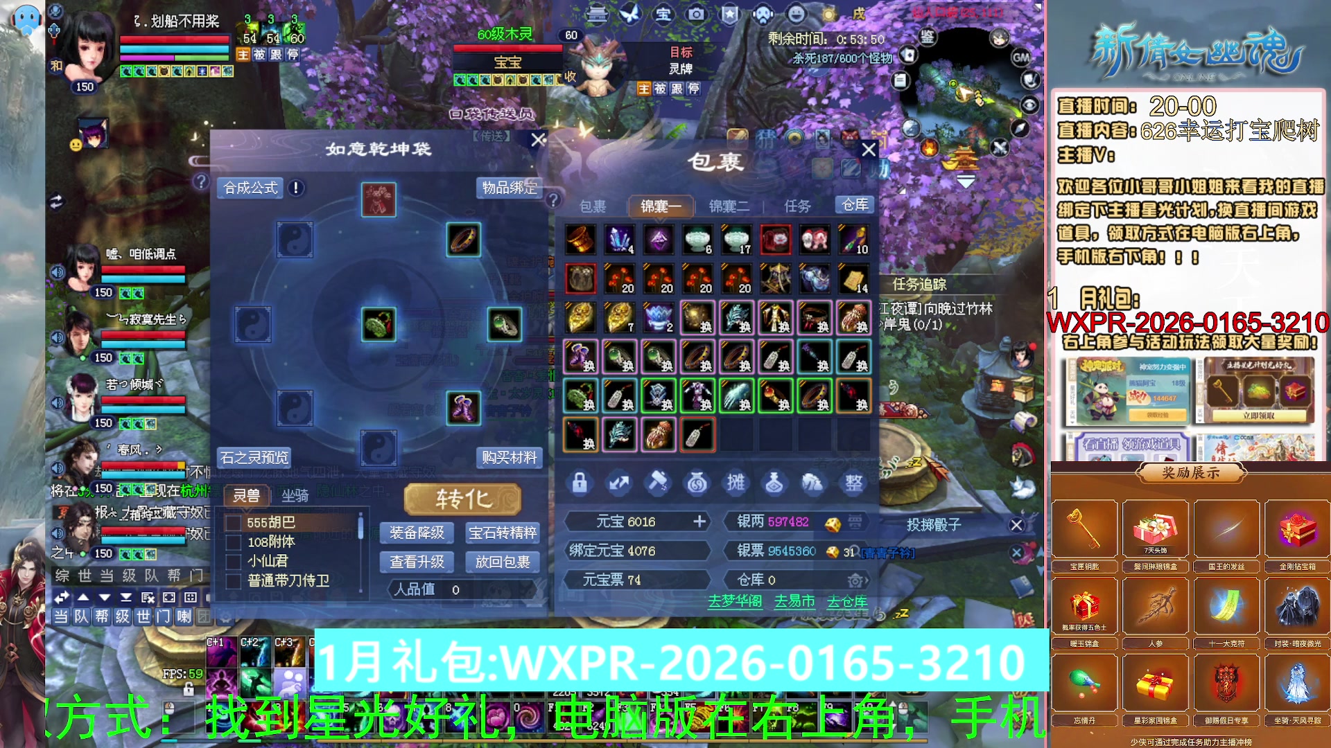 星光积分可以领取拉，快来