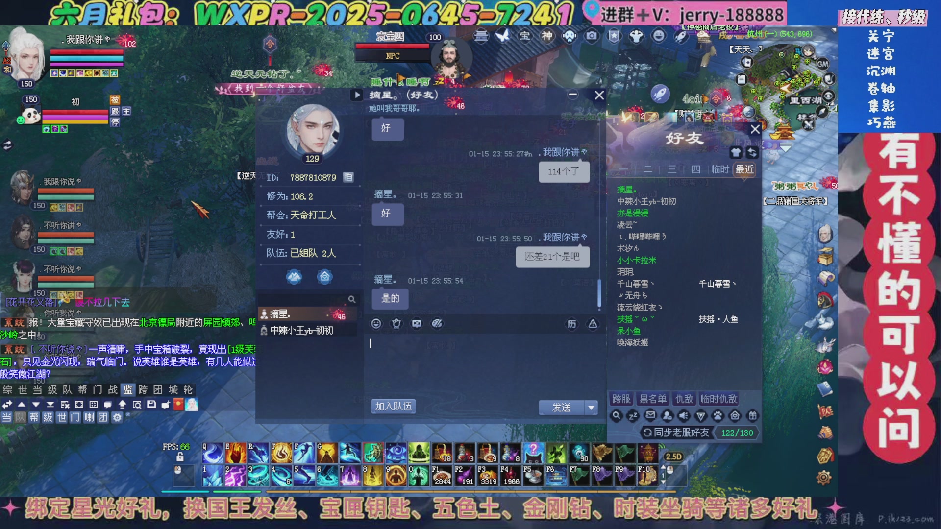 绑定星光领取好礼（天命归来）