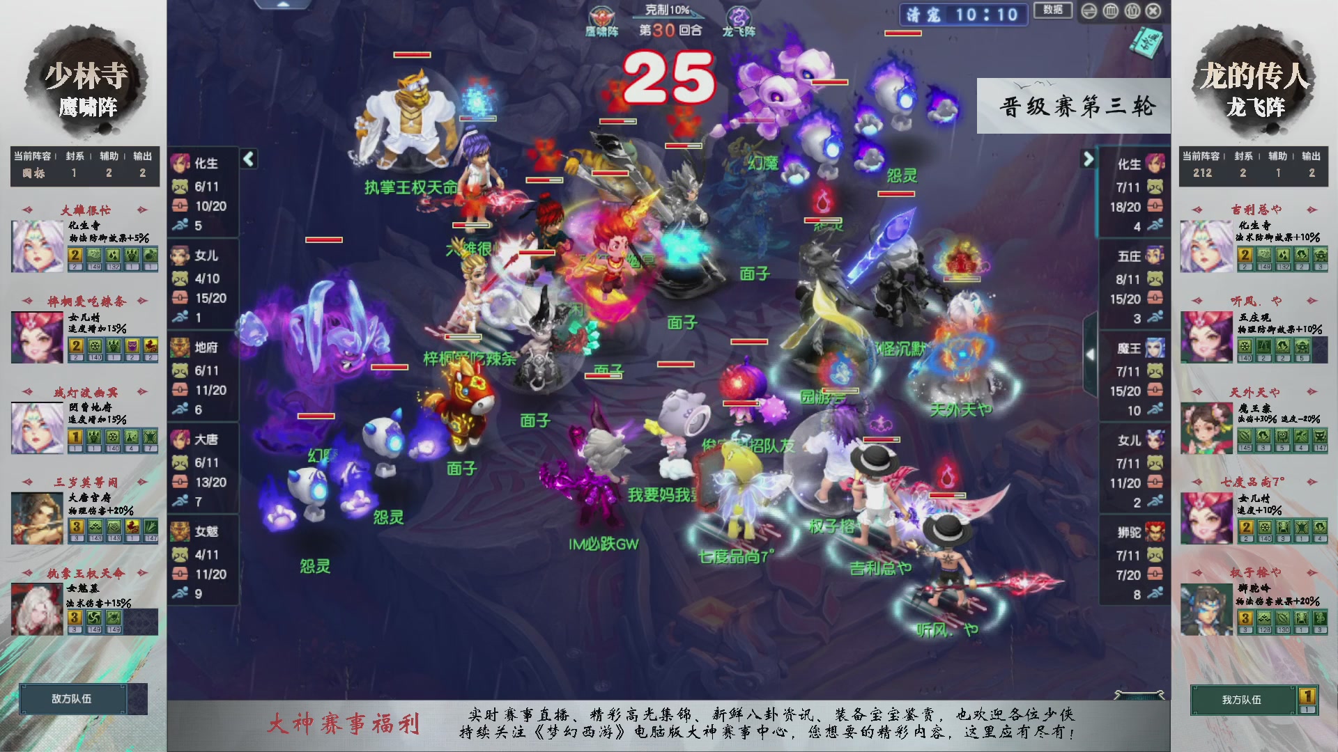 【重播】第234届武神坛-晋级赛