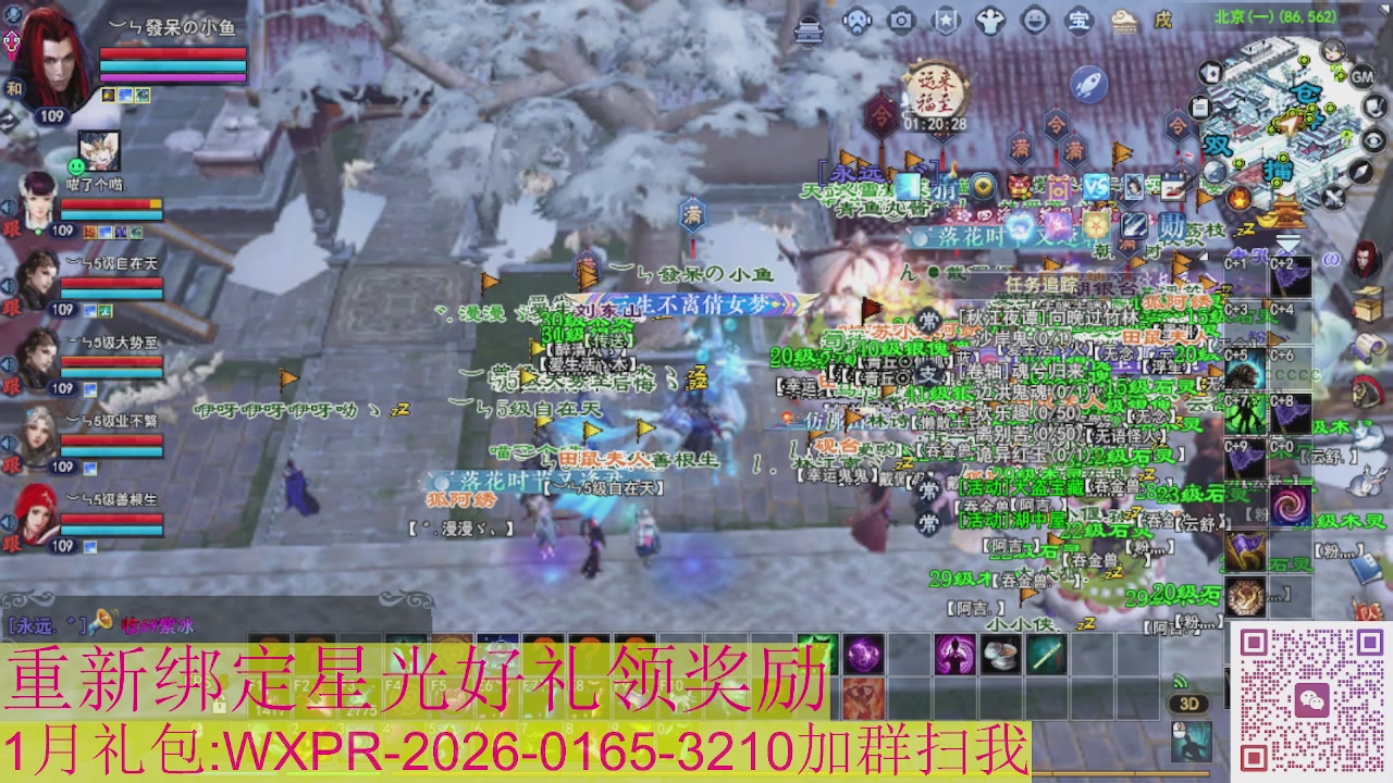 新区一念神魔接集影法器