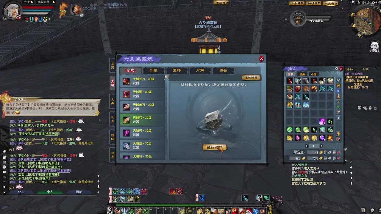 赛季服万人势力战