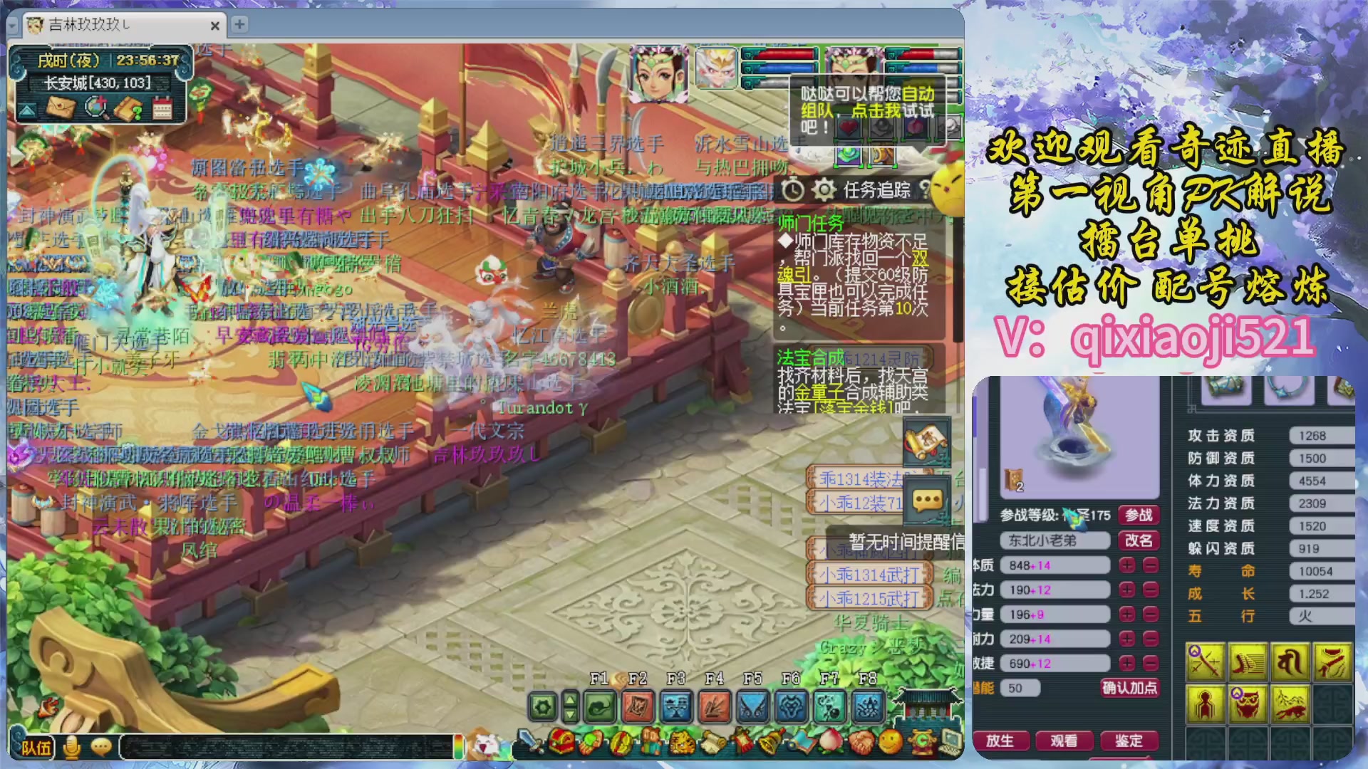 175第一视角PK解说