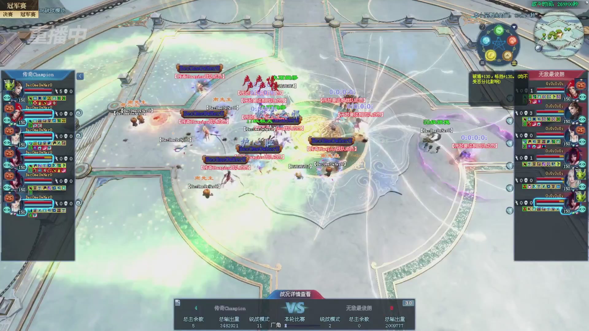 【重播】2025新倩女幽魂全民争霸赛决赛日