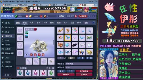 全服帮换帆板飞天舞小驴万物生长等积分