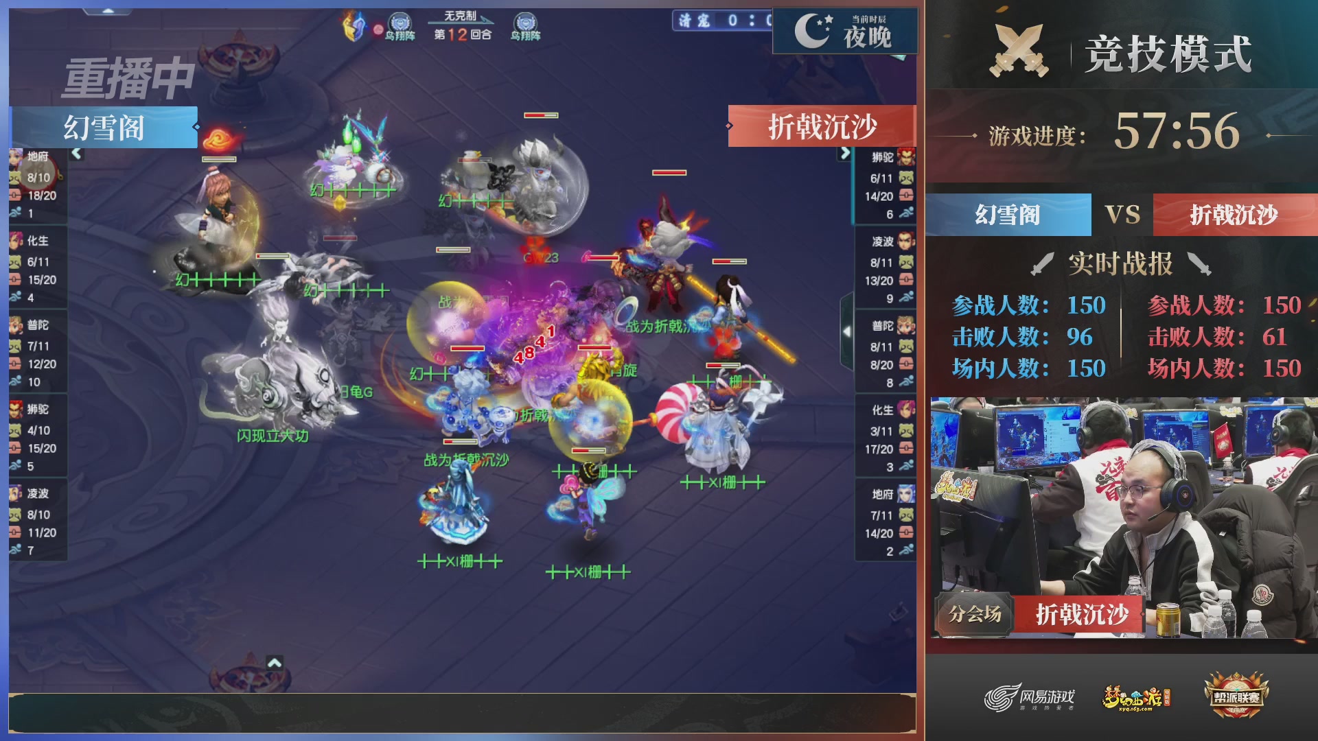 【重播】2025帮派联赛年度总决赛-冠军争夺战