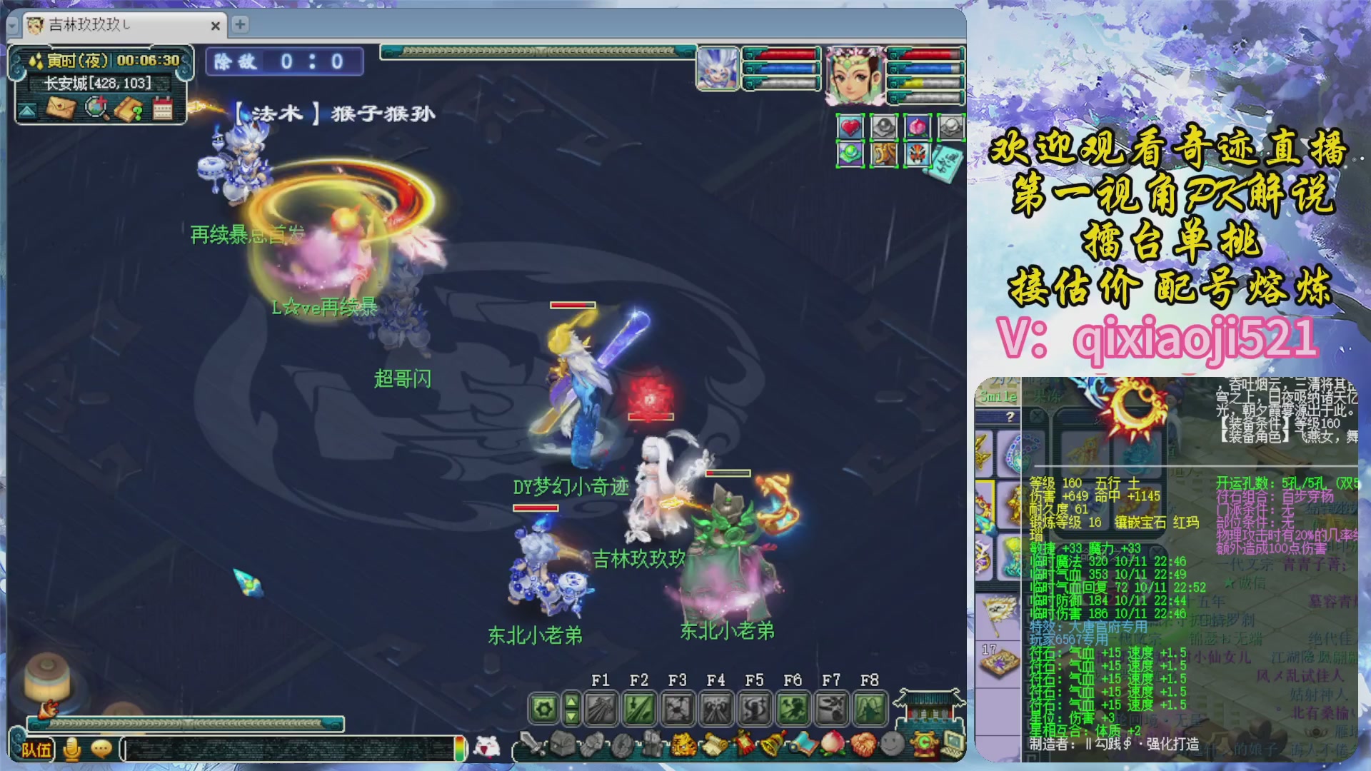 175第一视角PK解说