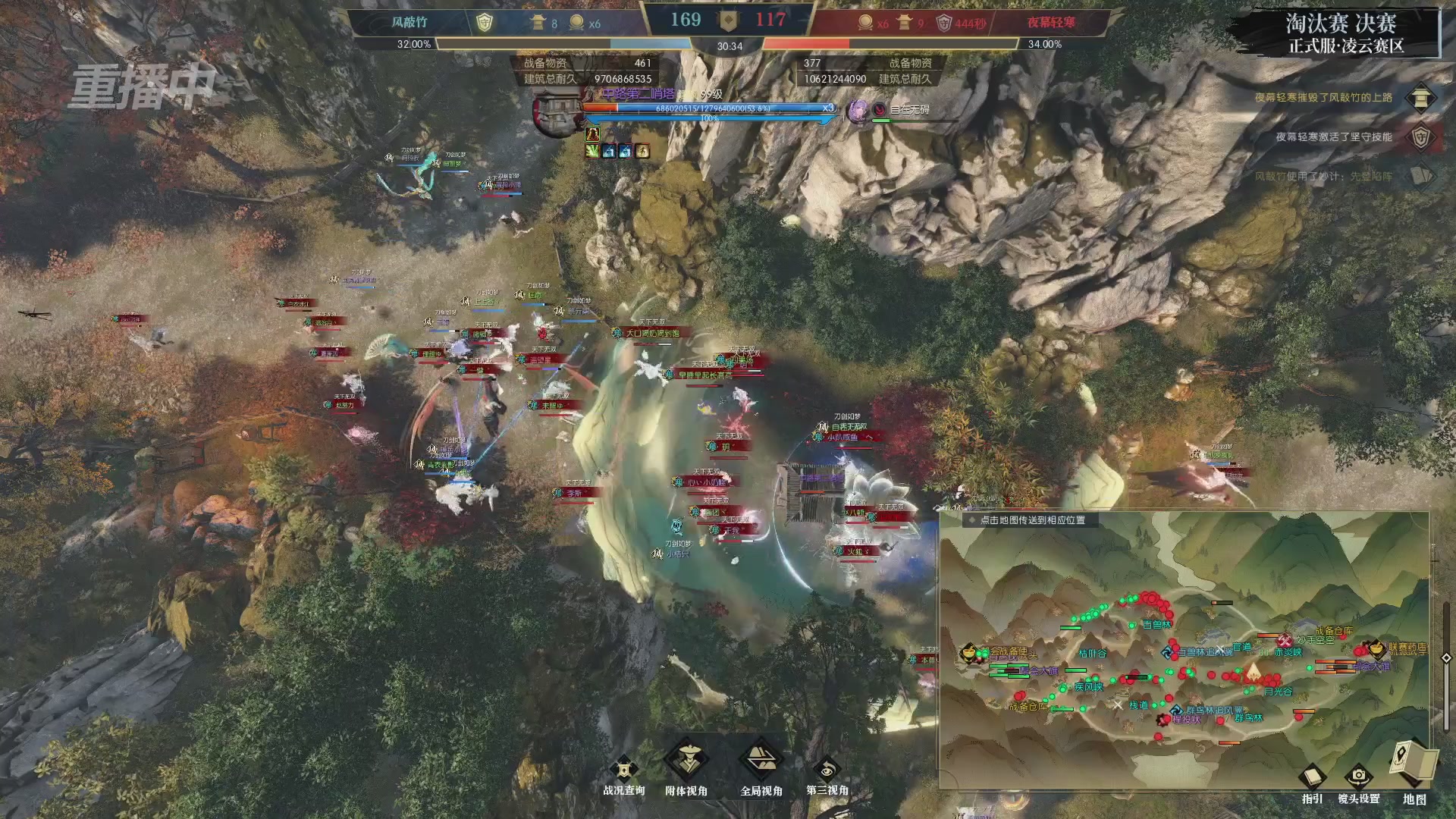 【重播】逆水寒正式服第十九届诸神之战Day3