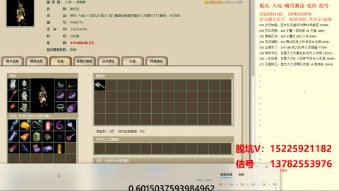 脱坑估价代卖单号组号养5078娃