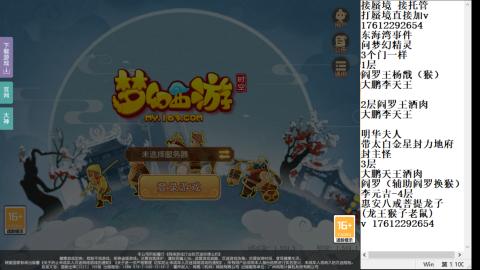 轻享服蜃境九转剑会