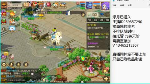 接九转蜃境托管~