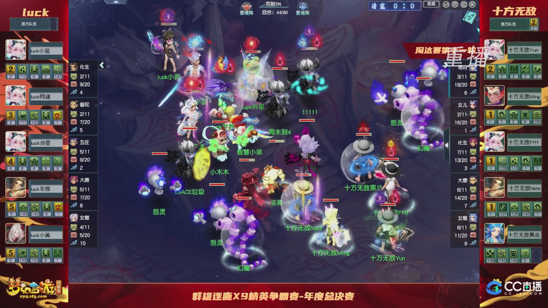 【重播】群雄逐鹿X9年度总决赛-淘汰赛