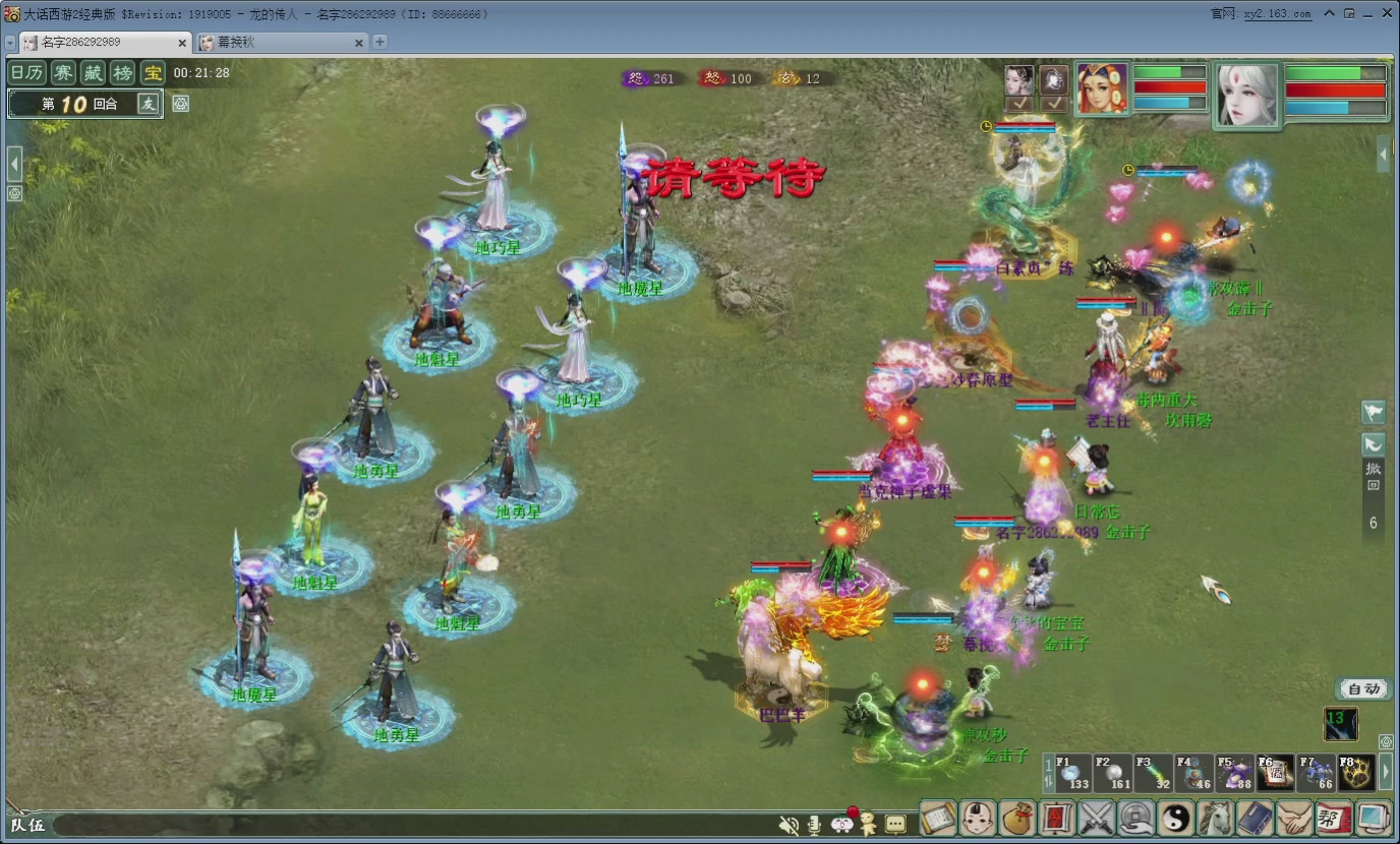 七彩太子直播间