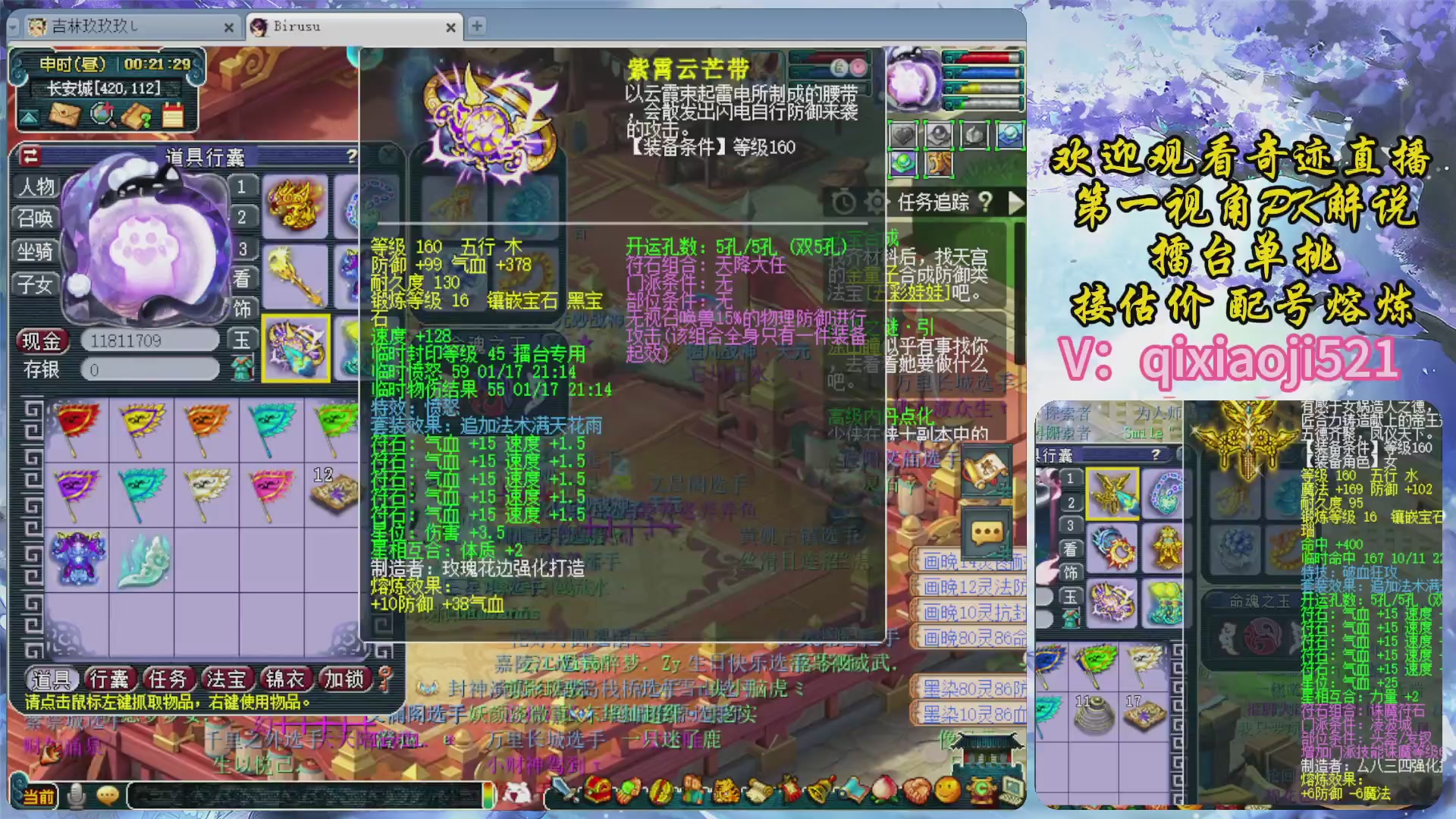 175第一视角PK解说