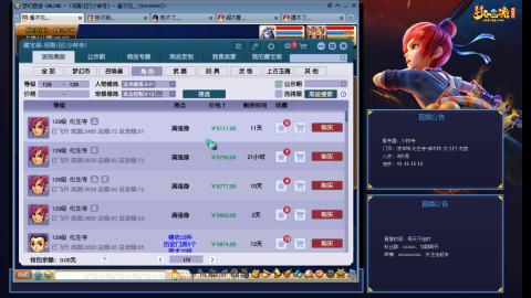 少林寺凌波3法难民日常