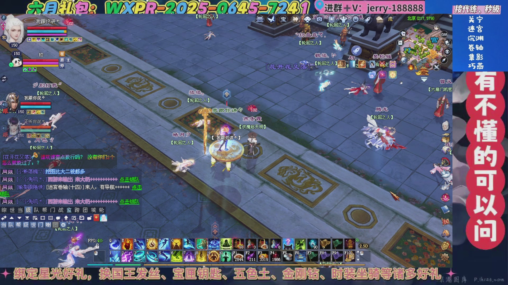 绑定星光领取好礼（天命归来）