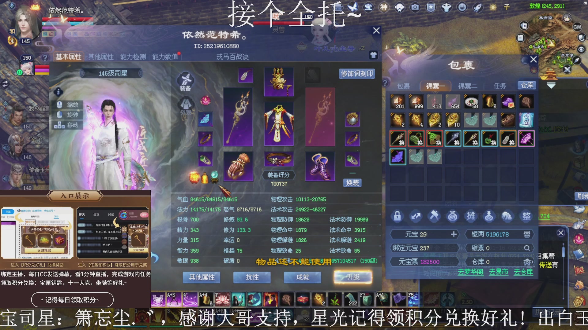 绑定主播领取星光好礼，接全托！