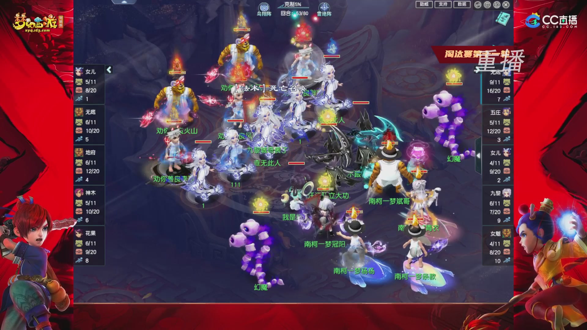 【重播】群雄逐鹿X9年度总决赛-淘汰赛