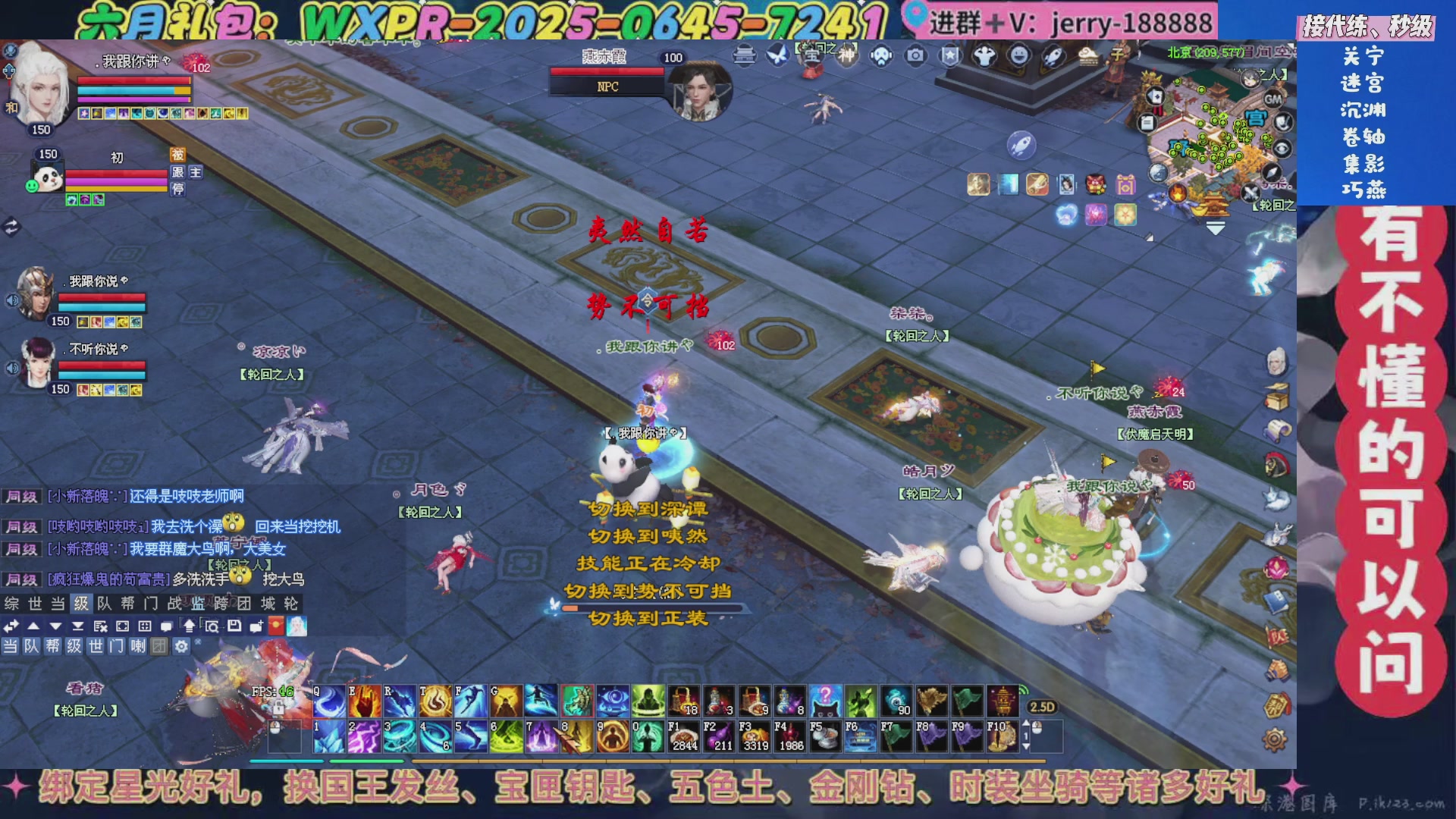 绑定星光领取好礼（天命归来）