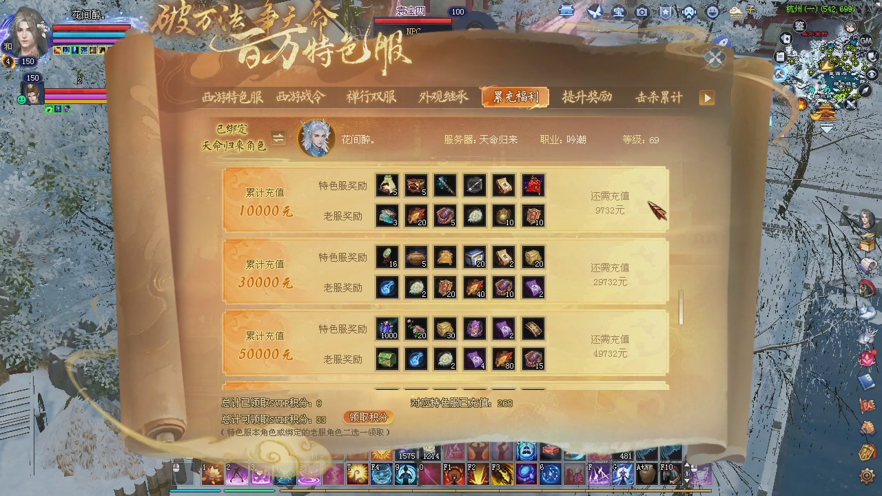 新服预约绑定抽免排。