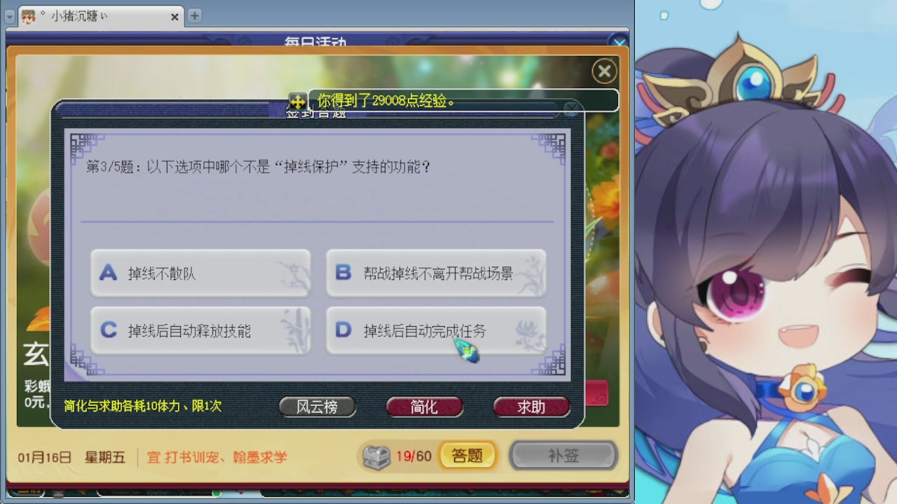 感谢大梦幻让我没那么焦虑