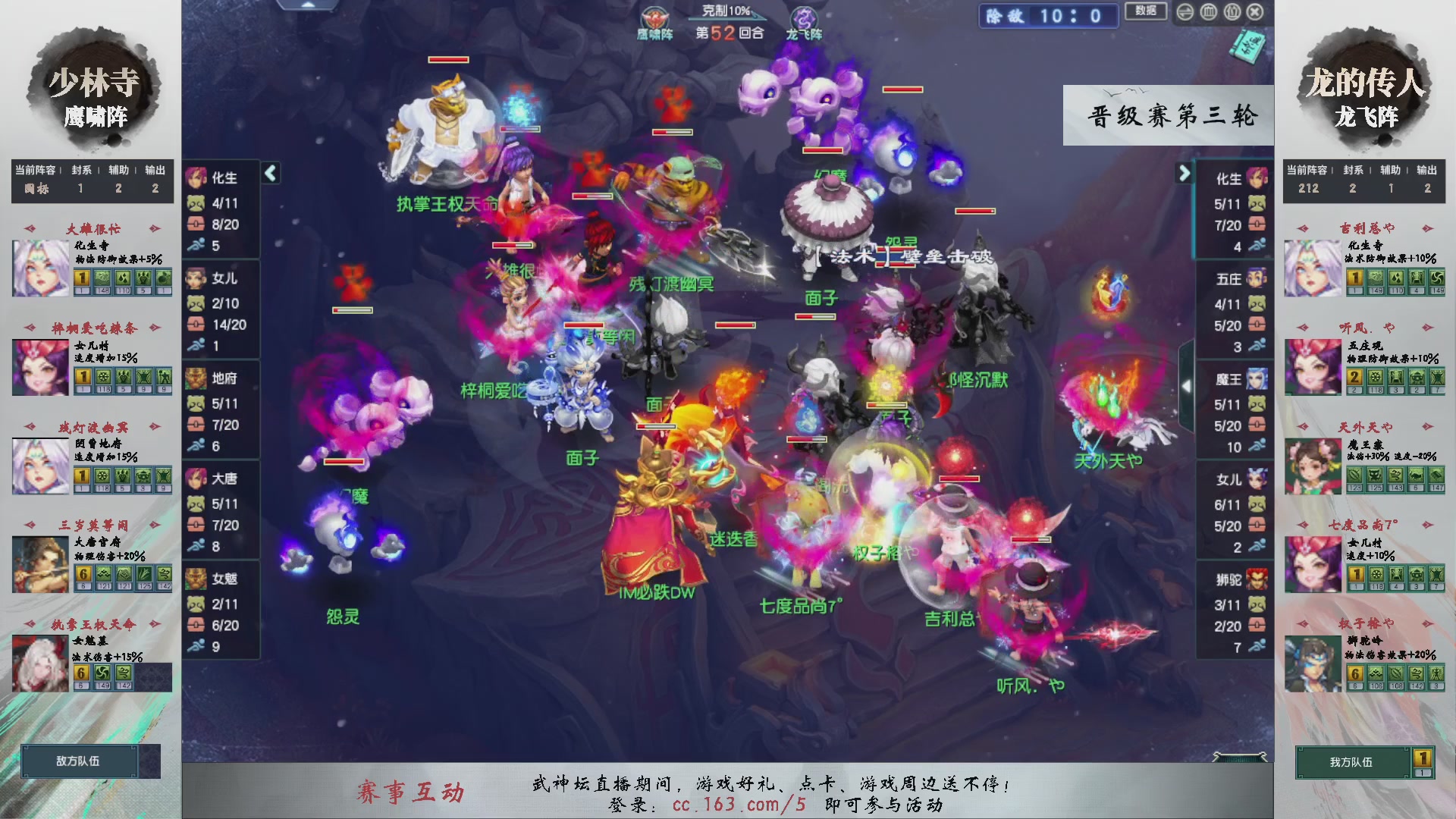 【重播】第234届武神坛-晋级赛