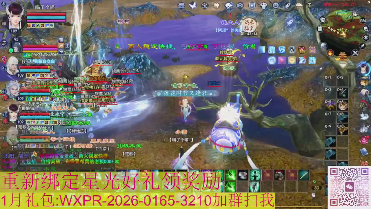 新区一念神魔接集影法器