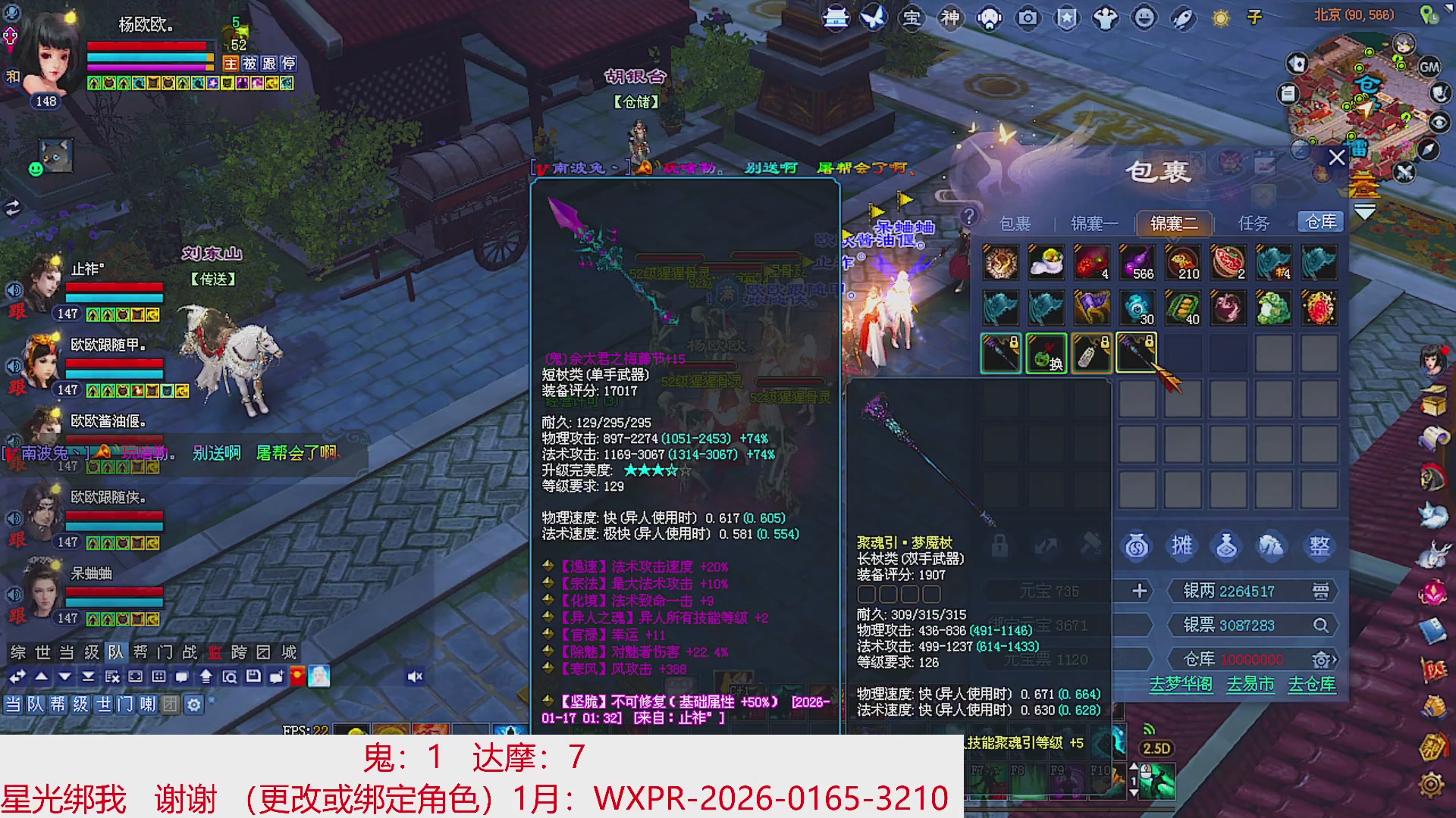 星光绑我 快来快来