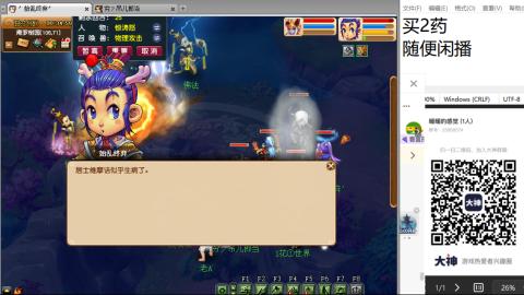 《大话西游2经典版》2025比武之巅荣耀赛线下总决赛