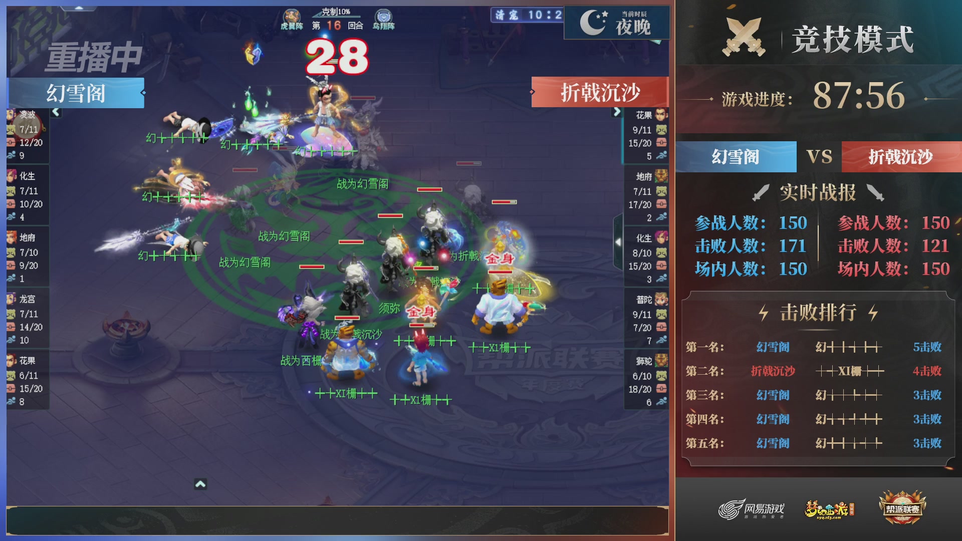 【重播】2025帮派联赛年度总决赛-冠军争夺战