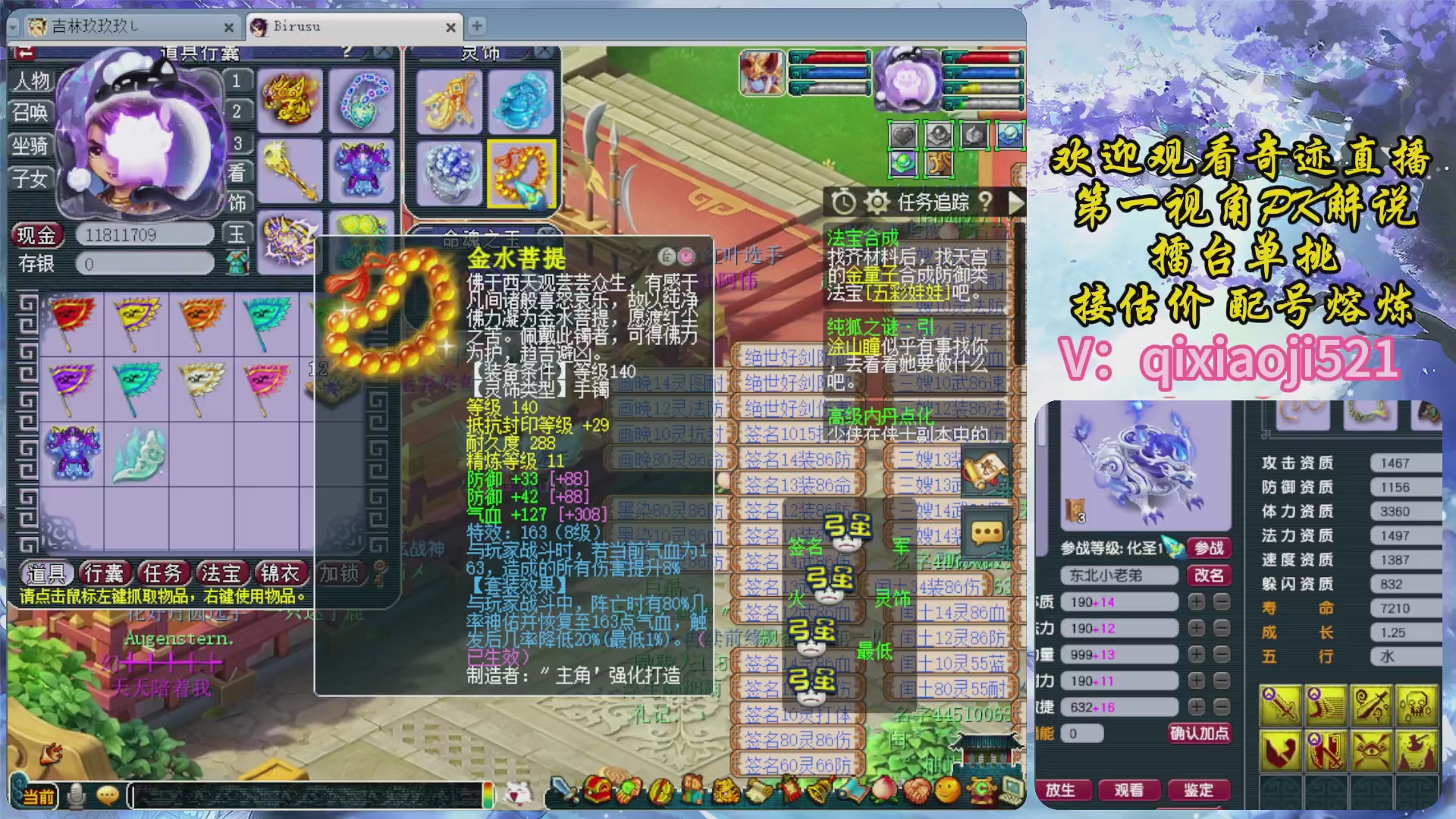 175第一视角PK解说