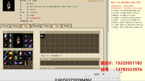 脱坑估价代卖单号组号养5078娃