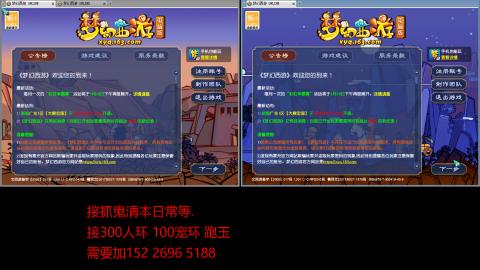 接抓鬼清副本日常跑环跑玉等...