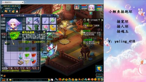 接命魂之玉 人环 宠环