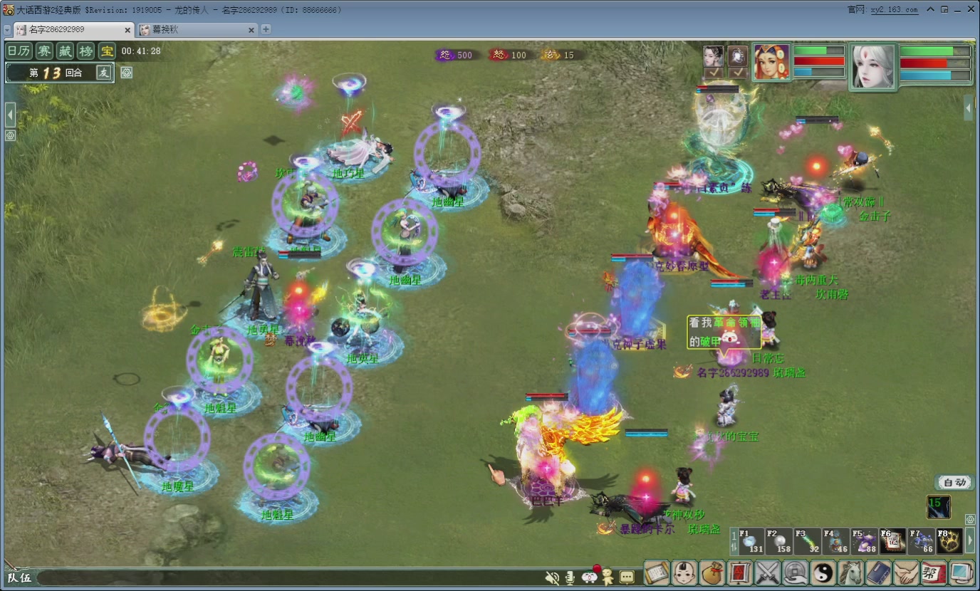 七彩太子直播间