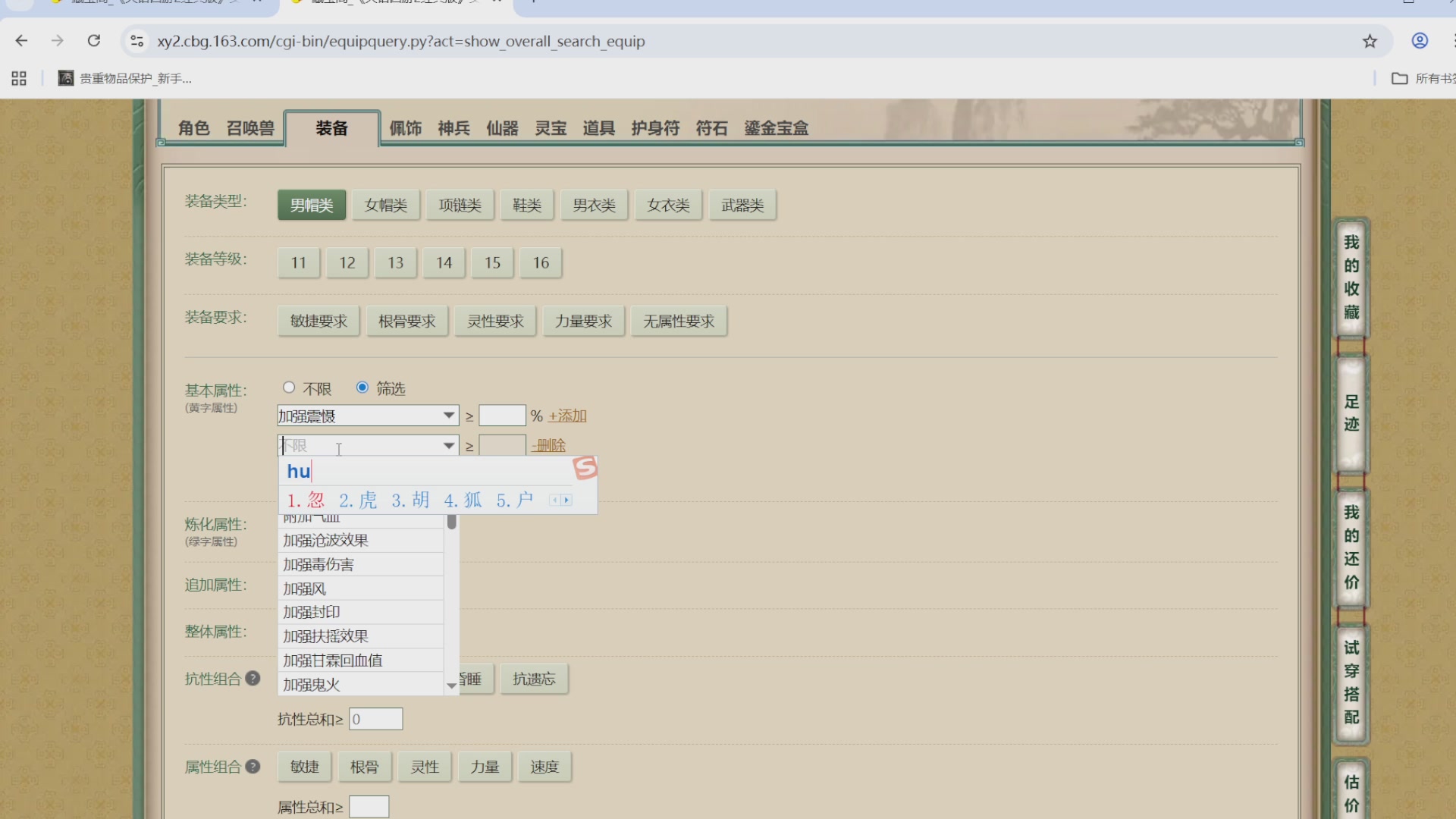 估价，搭配，调整，杀狂暴16~