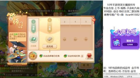 接熔练-找号-金银-练宠粽子月饼