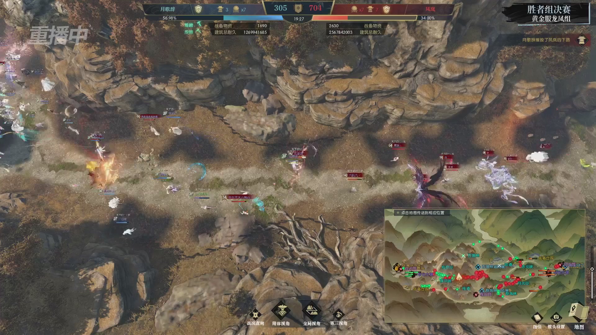 【重播】第二届黄金服诸神之战淘汰赛DAY3