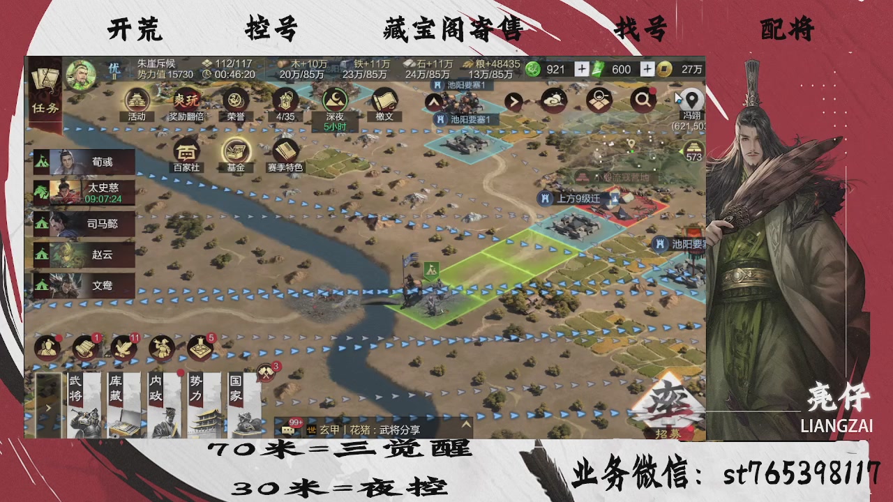 开荒滴滴，三觉70，夜控30