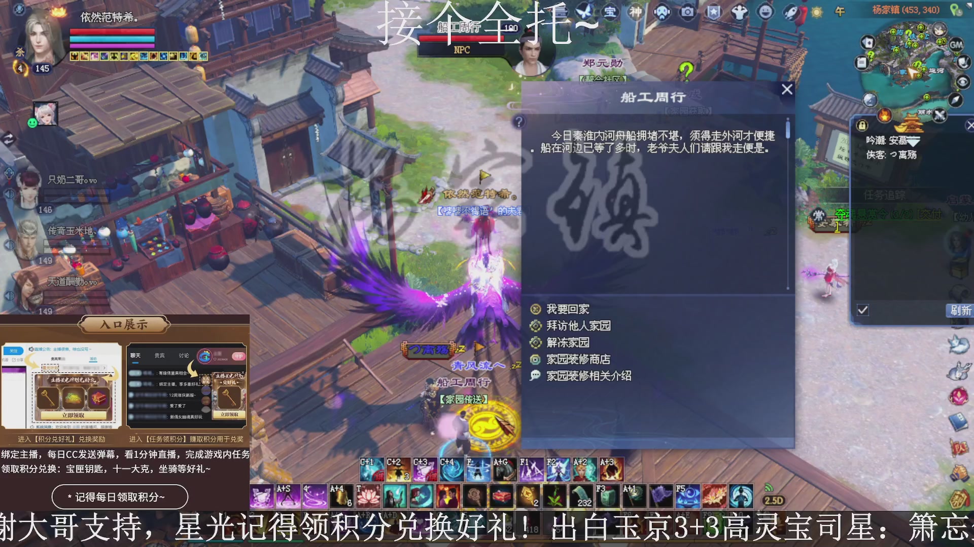 绑定主播领取星光好礼，接全托！